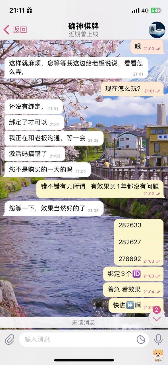 曝光棋牌辅助骗局!谨防受骗