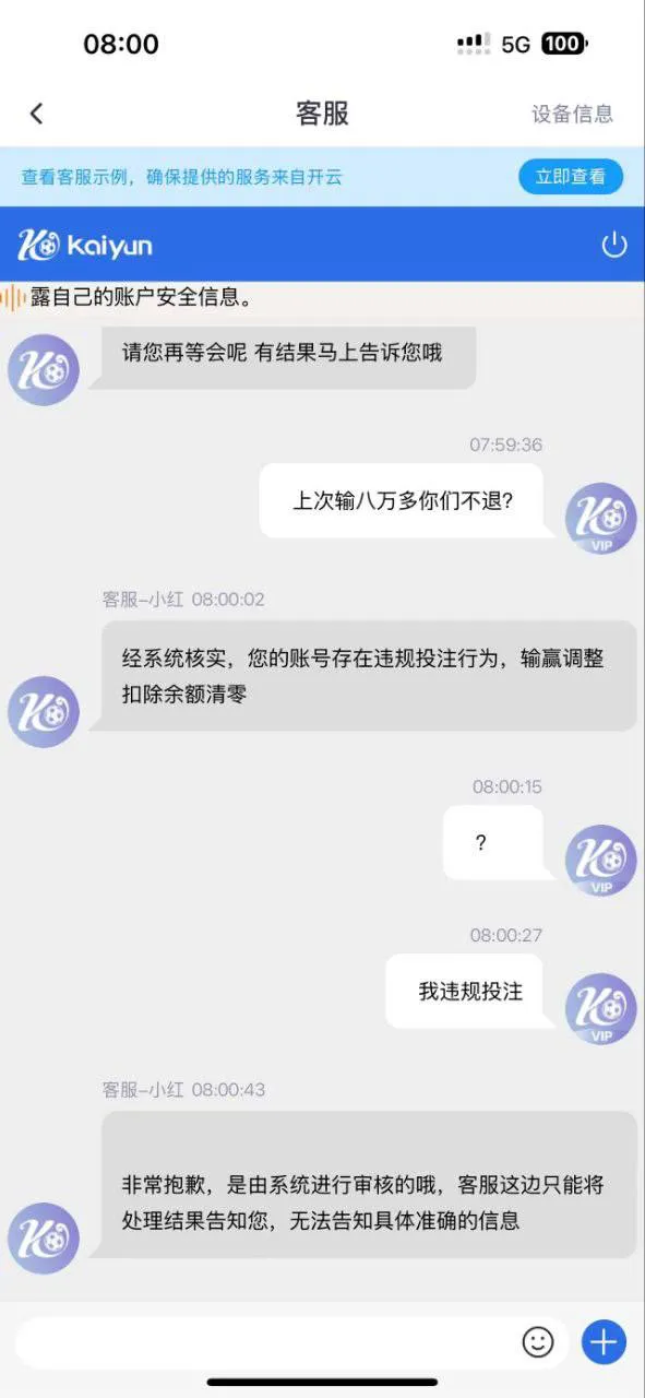 本人在亚博旗下平台开云体育平台被黑五千多