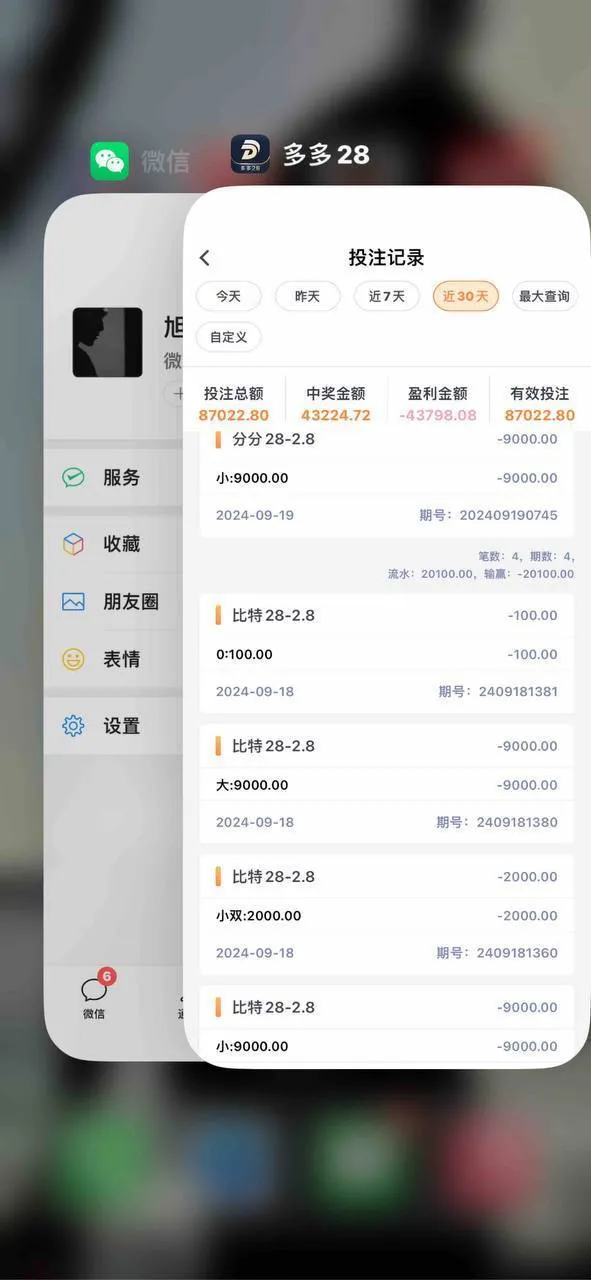 黑平台曝光,多多28