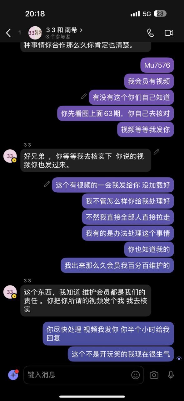 立信平台黑款26万