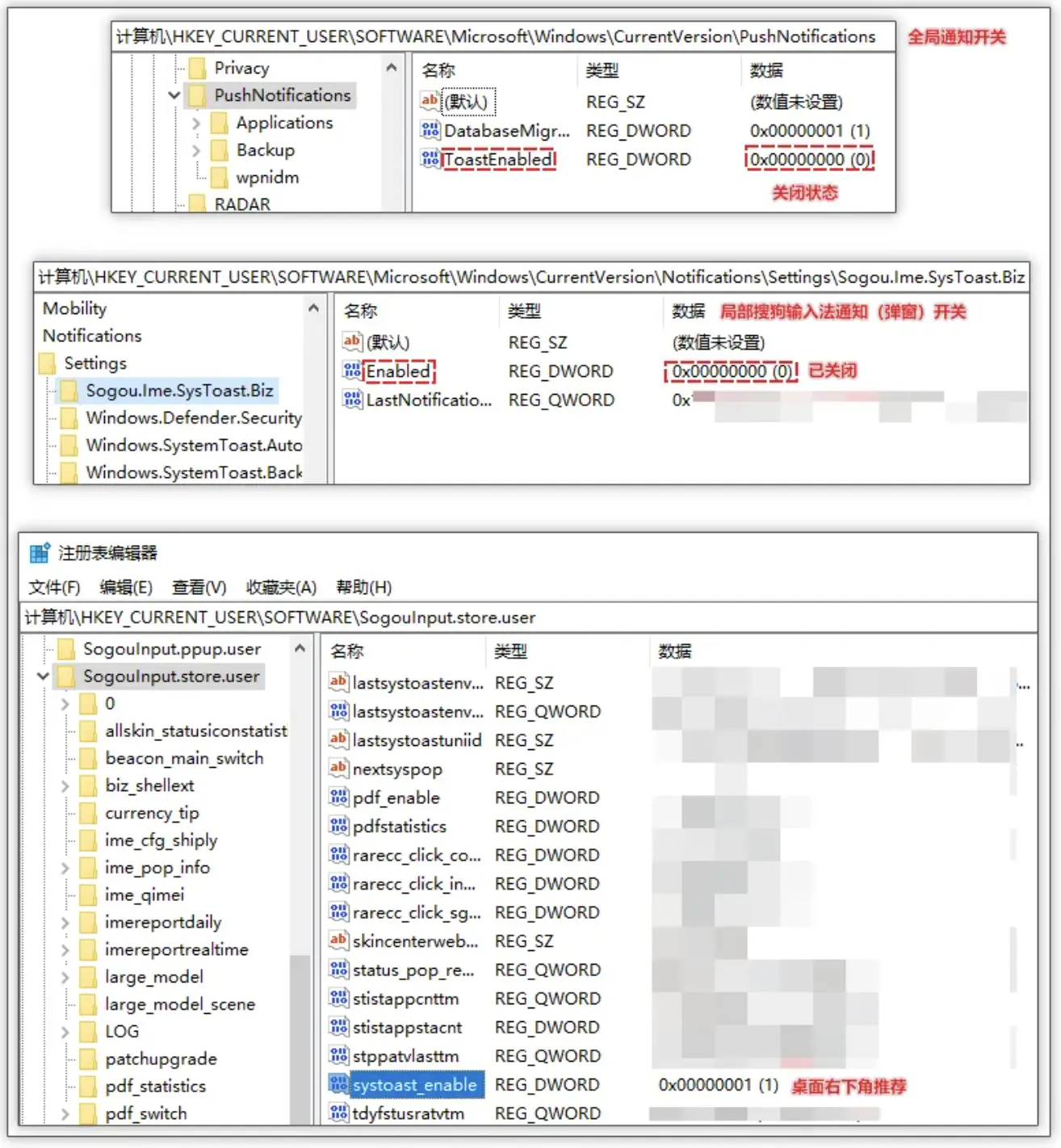 搜狗输入法云控下发模块,“暗中”篡改浏览器配置