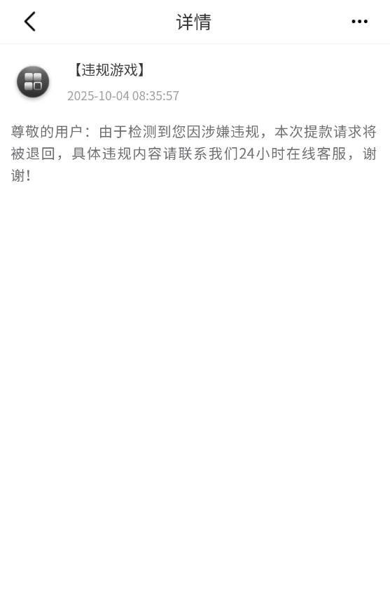 曝光九游黑平台,玩电竞说违规,公司要不直接标注该游戏项目仅供娱乐